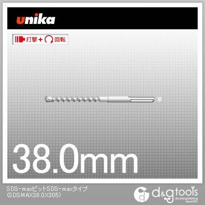ユニカ 安い購入 SDS-maxビットコンクリートドリル SDSMAX38.0X305 セール 38mm