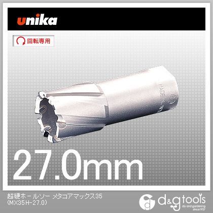 ユニカ 最安値級価格 超硬ホールソーメタコアマックス35ワンタッチタイプ MX35H-27.0 59%OFF