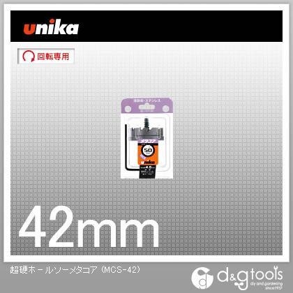 ユニカ 超硬ホールソーメタコア42mm 115 人気ショップが最安値挑戦 x 57 74 公式ショップ mm