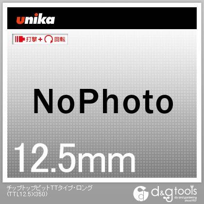 ユニカ チップトップロング12.5X350mm 369 定番キャンバス x mm 60 TTL12.5X350 【名入れ無料】 171