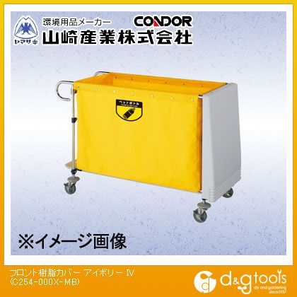 山崎産業(コンドル) フロント樹脂カバー アイボリー C254-000X-MB